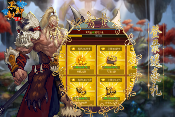 真封神外传185BT版