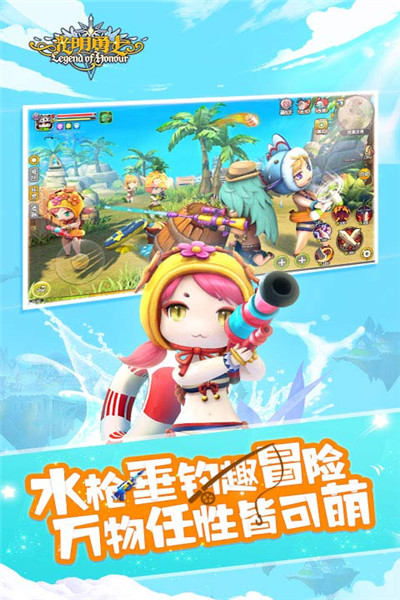 光明勇士小米版