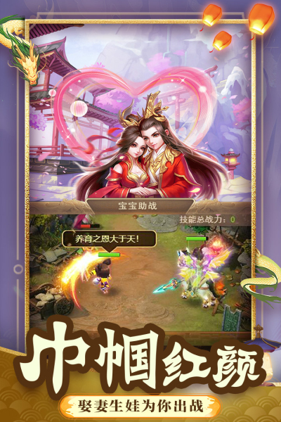 一点三国小米版