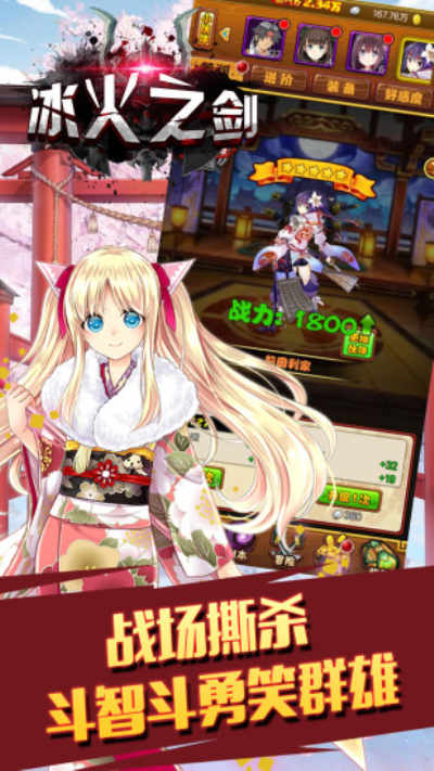 冰火之剑小米版