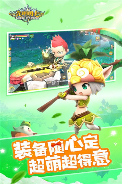 光明勇士小米版