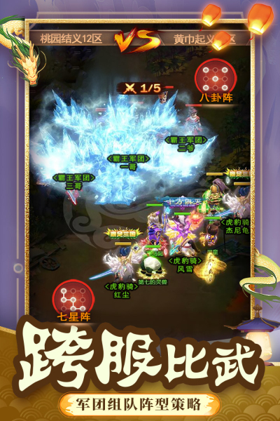 一点三国小米版