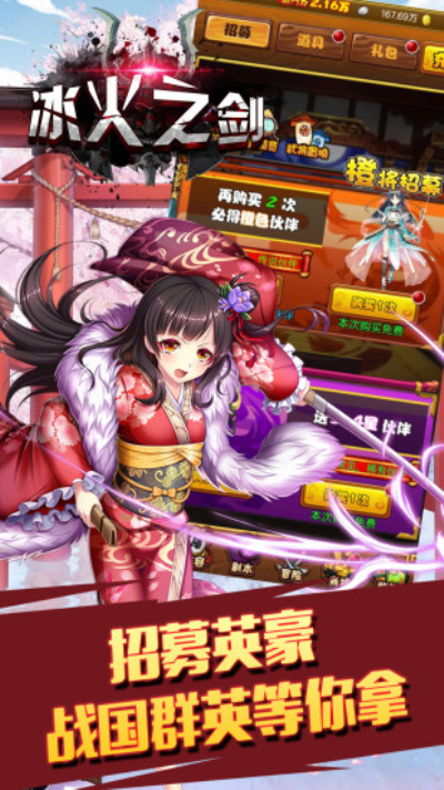 冰火之剑小米版