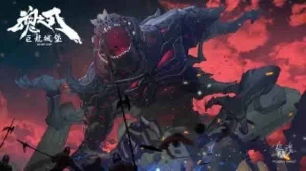 巨龙城堡小米版