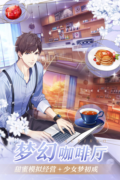 梦间集天鹅座九游版