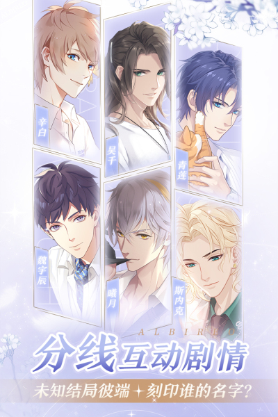 梦间集天鹅座九游版