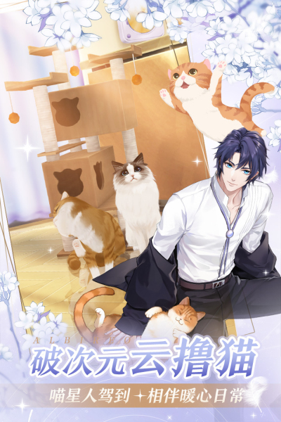 梦间集天鹅座九游版