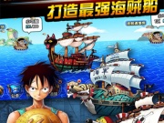 海贼王的手游