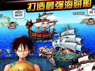 海上贸易的海贼王