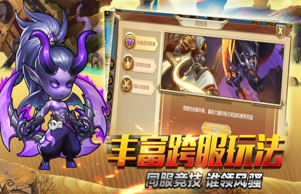 上古诸神九游版