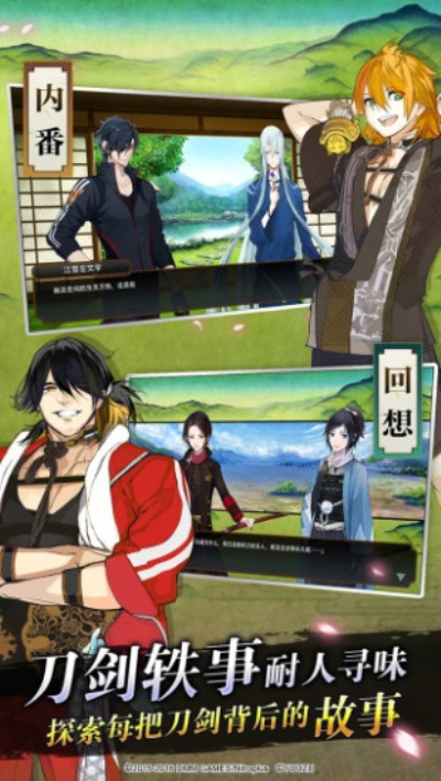 刀剑乱舞-ONLINE-小米版