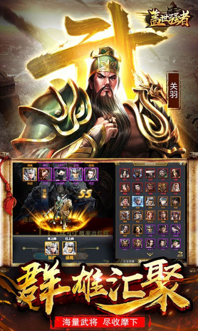 盖世强者BT版