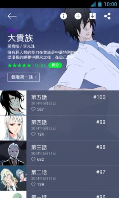 WEBTOON中文版