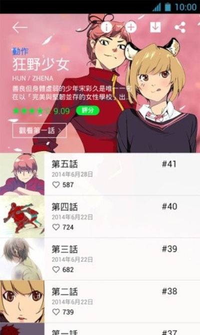 WEBTOON中文版
