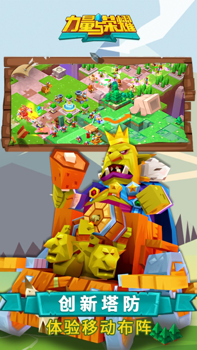 力量与荣耀：众神塔防
