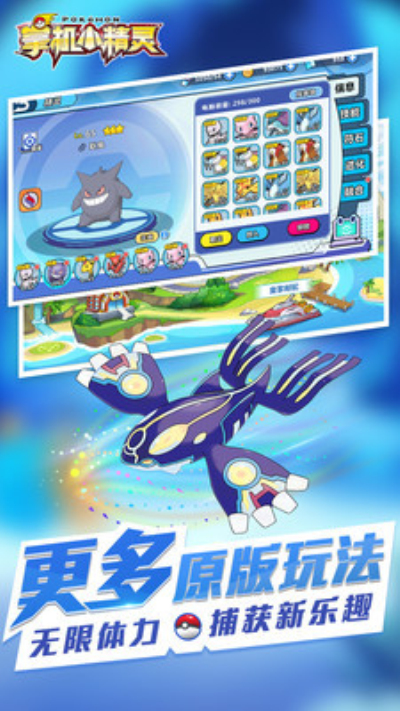 掌机小精灵BT版