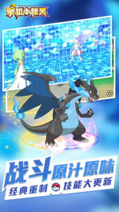 掌机小精灵BT版