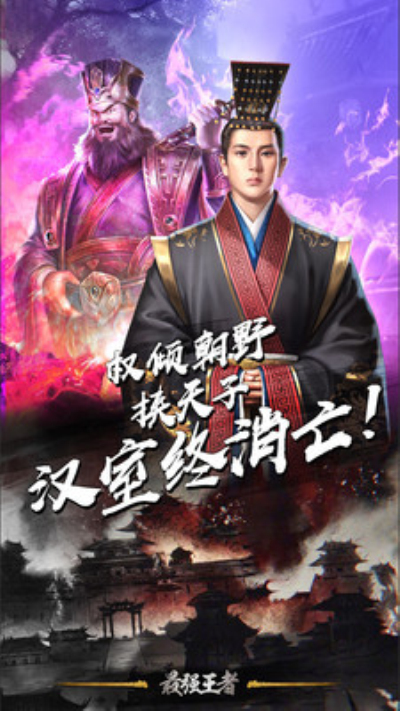 最强王者小米版