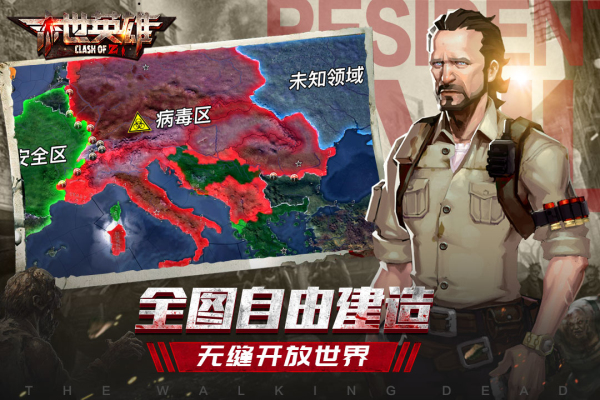 末世英雄九游版