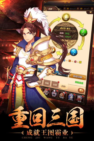 一二三国九游版