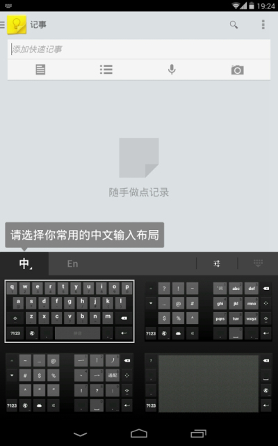 谷歌输入法国际版