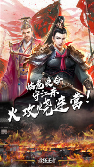 最强王者小米版