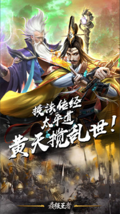 最强王者小米版