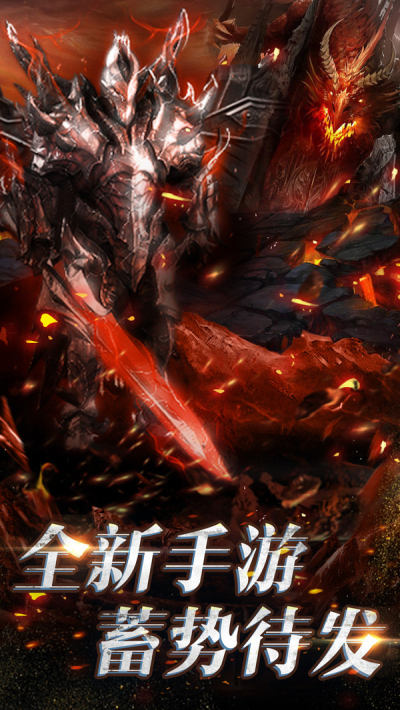 热血暗黑小米版