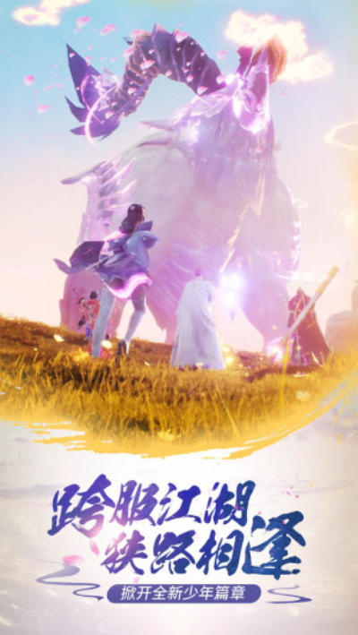 少年歌行小米版