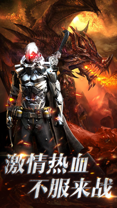 热血暗黑小米版