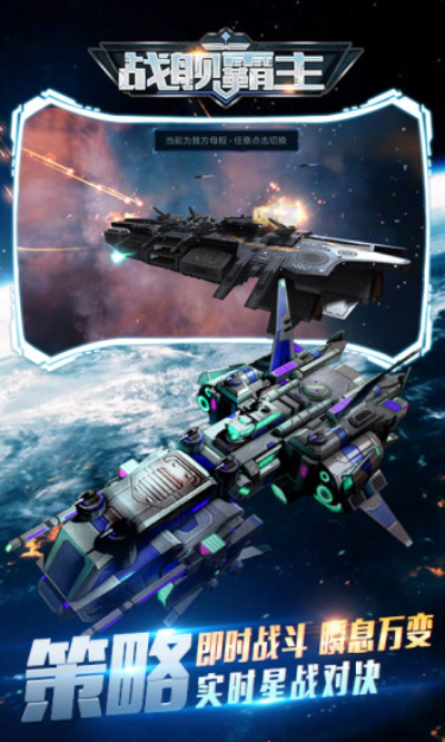 战舰霸主九游版