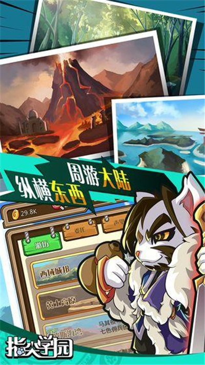 指尖学园九游版