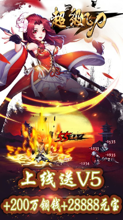 超级飞刀185BT版