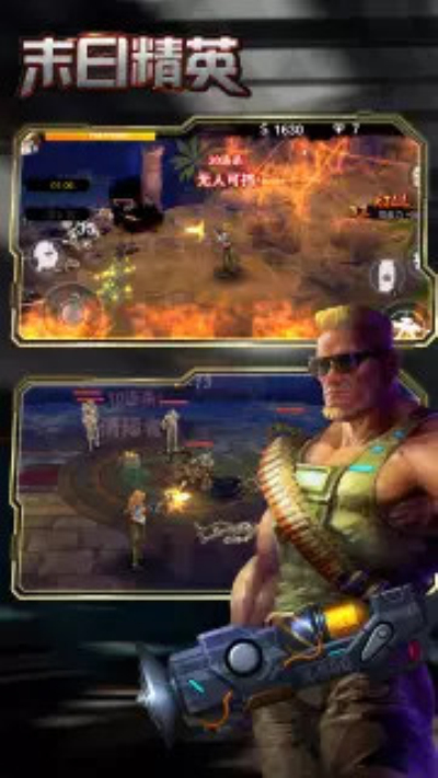 末日精英小米版