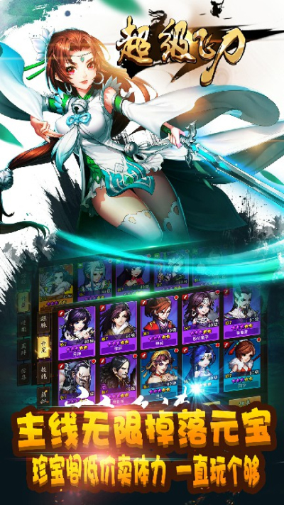 超级飞刀185BT版