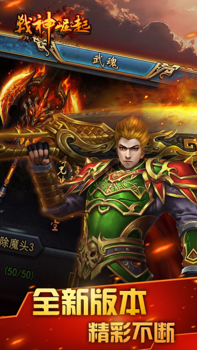 战神崛起果盘版