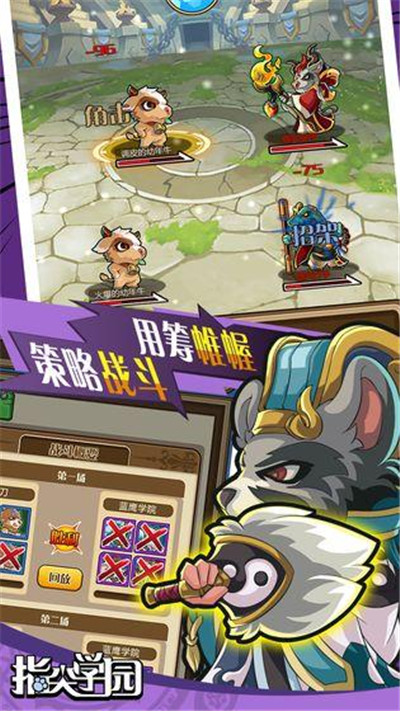 指尖学园九游版