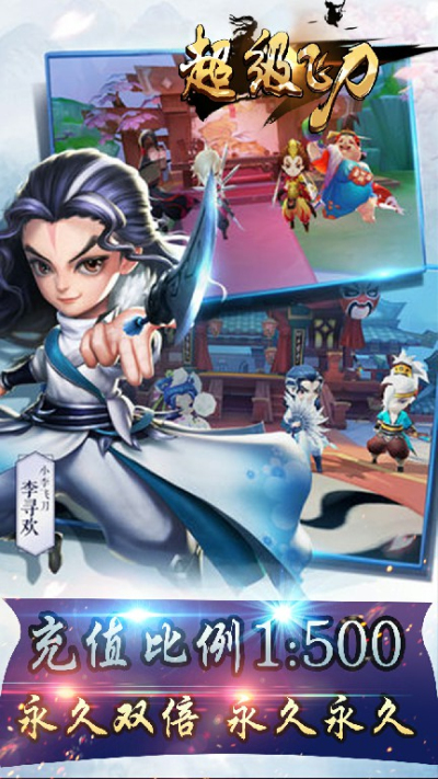 超级飞刀185BT版