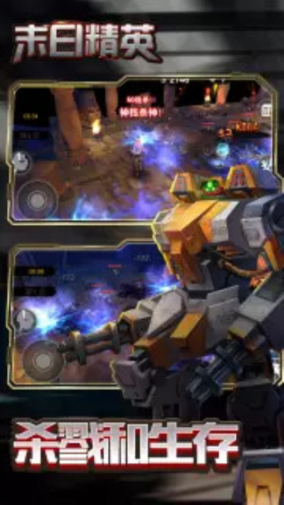 末日精英小米版