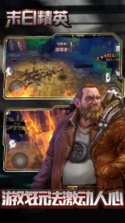 末日精英小米版