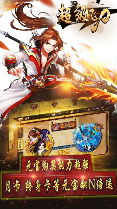 超级飞刀185BT版