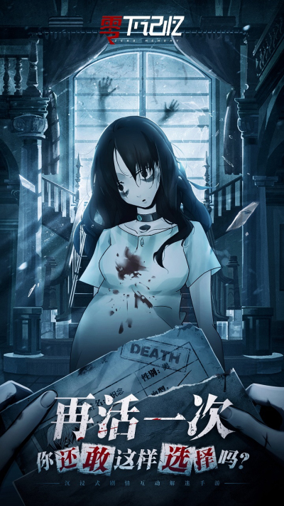 零下记忆网易版