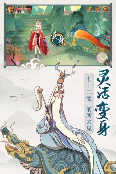 从前有座山九游版