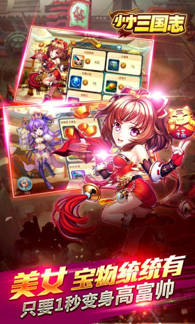 小小三国志百度版