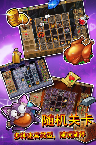 呆呆大冒险九游版