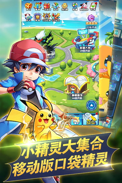 口袋妖怪经典版