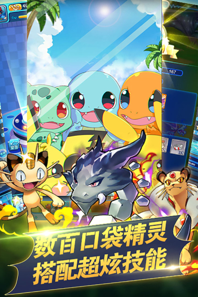 口袋妖怪经典版