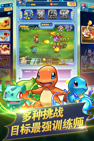 口袋妖怪经典版