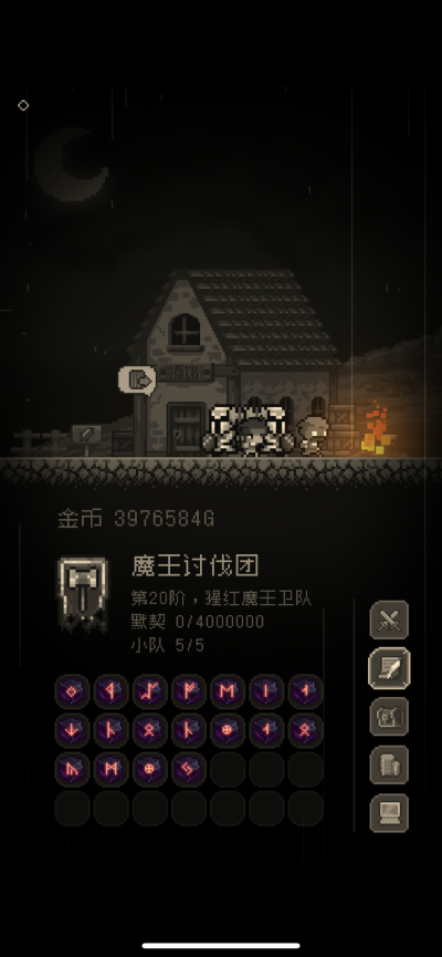 问题勇者也要干魔王