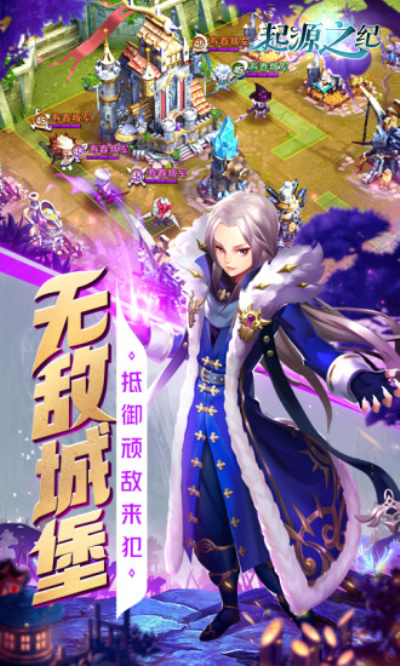 魔法启示录之末日集结